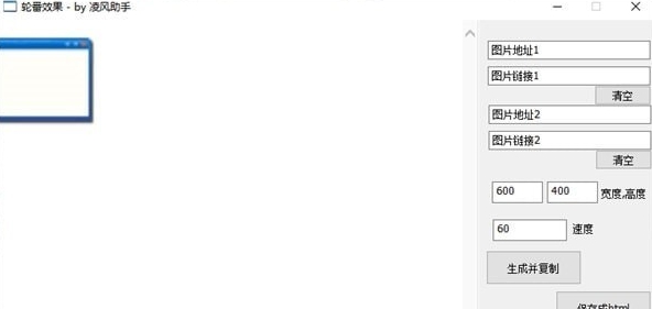 轮番效果 v1.3 轮番效果 v1.3