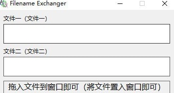 Filename Exchanger(文件名称交换器) v1.1.0.20 Filename Exchanger(文件名称交换器) v1.1.0.20