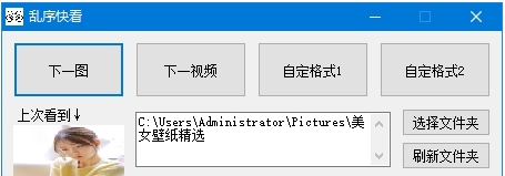 乱序快看 v1.8 乱序快看 v1.8