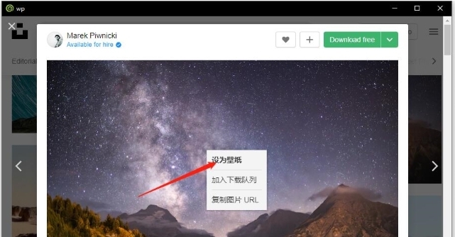 一键下载网页壁纸Wallpaper Player v0.1.2 一键下载网页壁纸Wallpaper Player v0.1.2