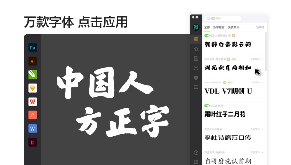 方正字库Mac版 v1.0.3 方正字库Mac版 v1.0.3
