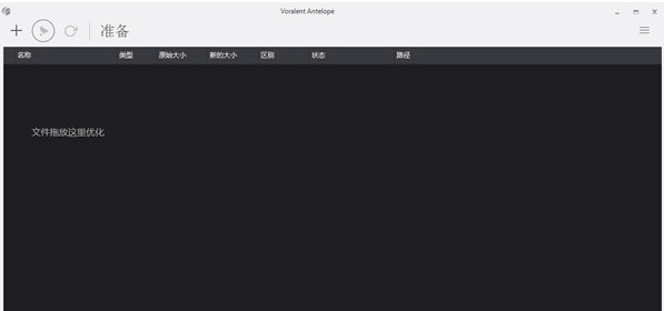 Voralent Antelope v2.28