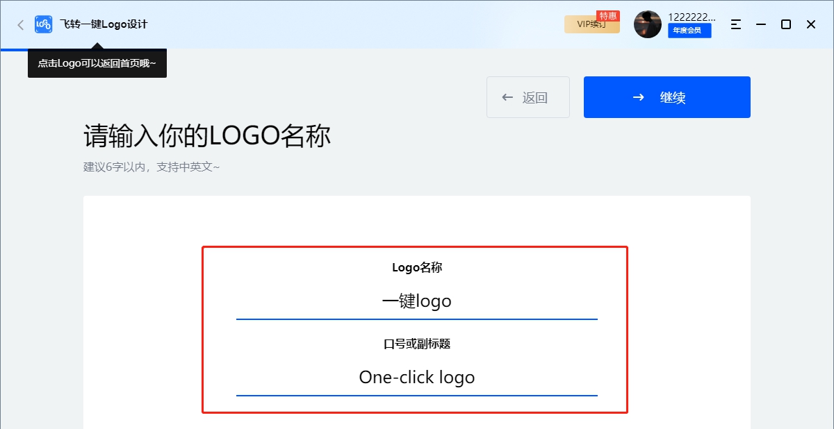 一键Logo设计电脑版 v1.0.2 一键Logo设计电脑版 v1.0.2