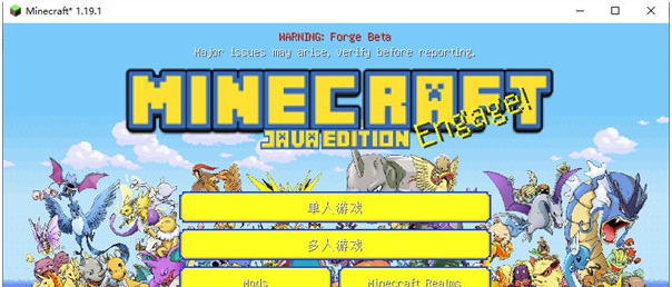 我的世界宝可梦材质包 v1.19.3 我的世界宝可梦材质包 v1.19.3