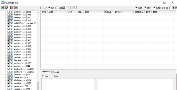 包裸万象 v1.2 包裸万象 v1.2