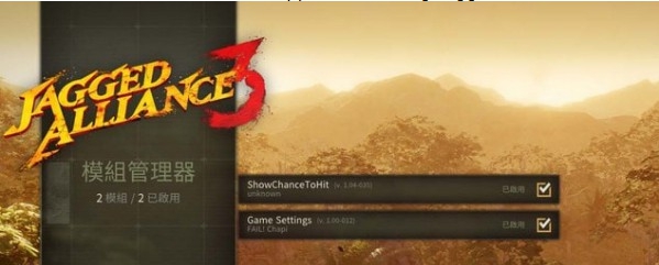 铁血联盟3有些物品可以放进小队背包MOD v2.62 铁血联盟3有些物品可以放进小队背包MOD v2.62