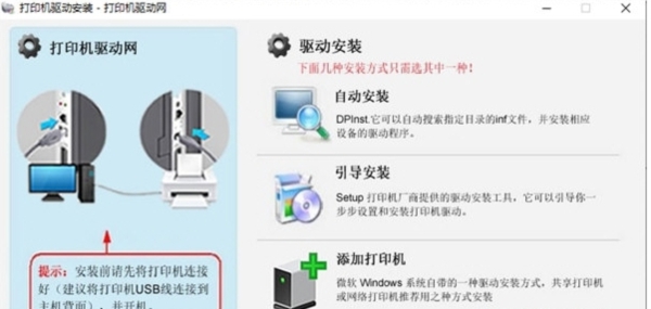 三星3472NDK打印机驱动 v1.03 三星3472NDK打印机驱动 v1.03