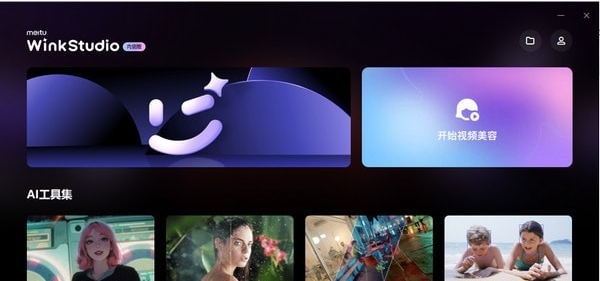 WinkStudio v1.0.0.3 WinkStudio v1.0.0.3