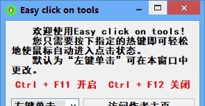 Easyclickontools v1.2