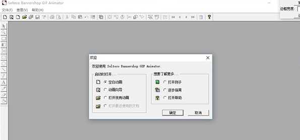 SeltecoBannershopGIFAnimator v5.07 SeltecoBannershopGIFAnimator v5.07