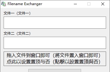 FilenameExchanger v1.1.0.20 FilenameExchanger v1.1.0.20