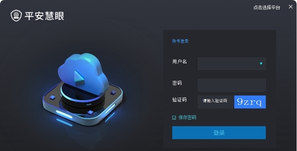 平安慧眼 v1.3 平安慧眼 v1.3