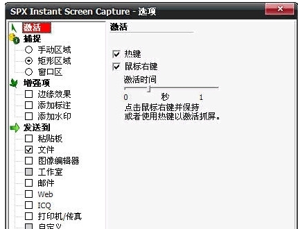 SPXInstantScreenCapture v7.3 SPXInstantScreenCapture v7.3