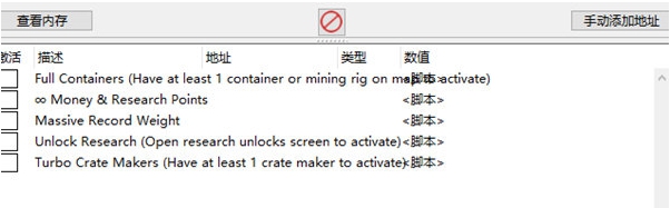 自动化帝国修改器 v1.2 自动化帝国修改器 v1.2