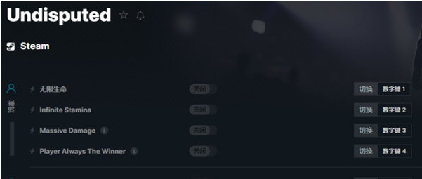 无可争议修改器 v2023.07.21