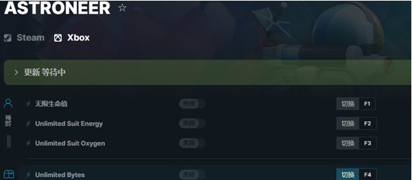 异星探险家修改器 v2023.7.22 异星探险家修改器 v2023.7.22