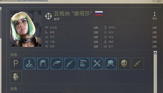 铁血联盟3工坊佣兵MOD v2.83