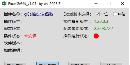 Excel自定义函数gCal插件 v1.07 Excel自定义函数gCal插件 v1.07