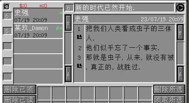 我的世界邮箱MOD v1.12.4 我的世界邮箱MOD v1.12.4