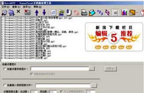 BatchPPT v2.06 BatchPPT v2.06