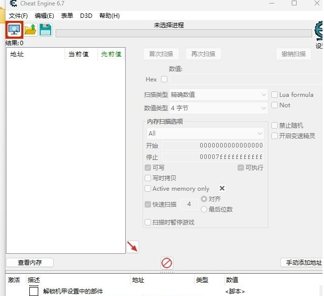 前线任务1重制版CE修改器 v1.54 前线任务1重制版CE修改器 v1.54