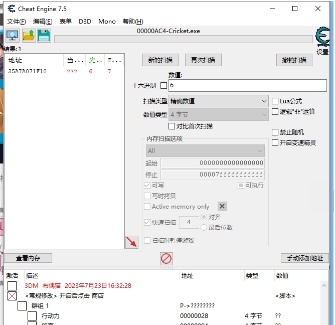 沉默的蟋蟀CE修改器 v2.35