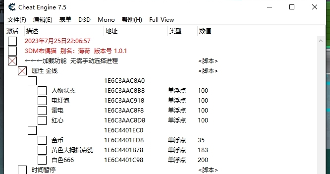 拳击俱乐部2快进未来CE修改器 v1.0.5 拳击俱乐部2快进未来CE修改器 v1.0.5