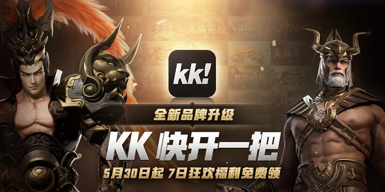 kk对战平台客户端 v1.0.1.321 kk对战平台客户端 v1.0.1.321