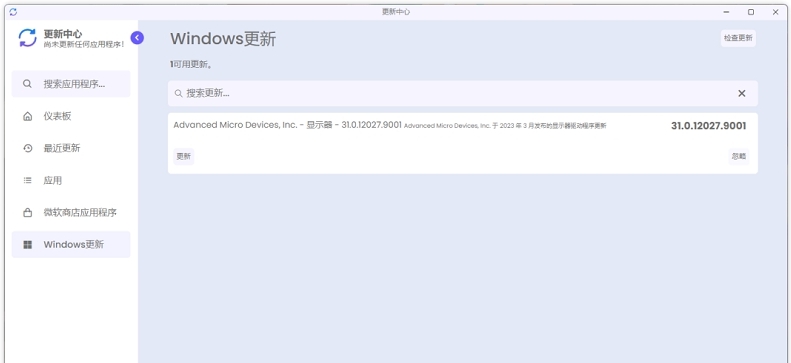 UpdateHub应用更新检测 v2.0.3 UpdateHub应用更新检测 v2.0.3