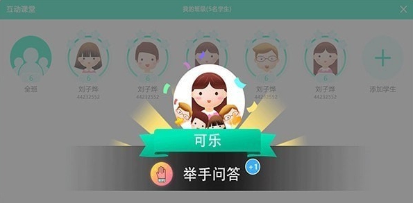 融杰课堂评价系统 v2.3 融杰课堂评价系统 v2.3