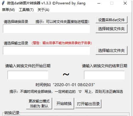 微信dat转图片转换器 v1.3.6 微信dat转图片转换器 v1.3.6