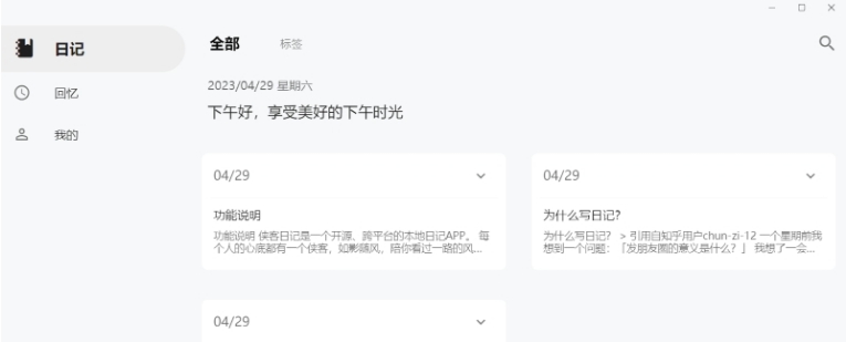侠客日记PC版 v0.47.11 侠客日记PC版 v0.47.11