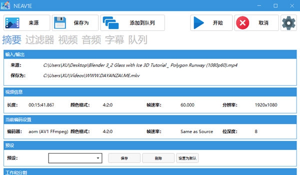 NotEnoughAV1Encodes v2.1.6 NotEnoughAV1Encodes v2.1.6