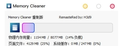 Memorycleaner单文件重制版 v22.10.3 Memorycleaner单文件重制版 v22.10.3