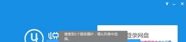 悦库网盘 v5.5.8