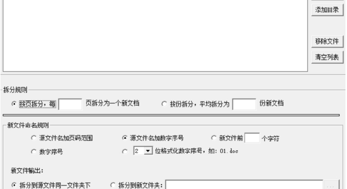 SplitDoc v8.2 SplitDoc v8.2