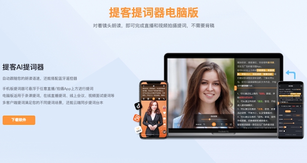 提词器电脑桌面提词 v1.0.2 提词器电脑桌面提词 v1.0.2