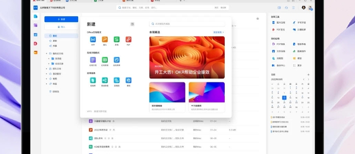 WPS Office教育版文档中心电脑版 v11.1.0.14231 WPS Office教育版文档中心电脑版 v11.1.0.14231