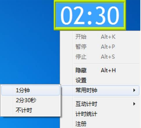 计时时钟 v2.09 计时时钟 v2.09