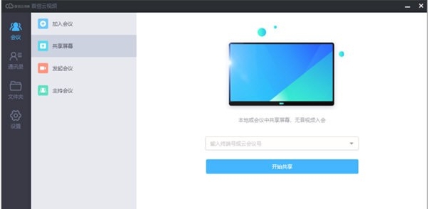 首信云视频 v3.2.0.50397 首信云视频 v3.2.0.50397