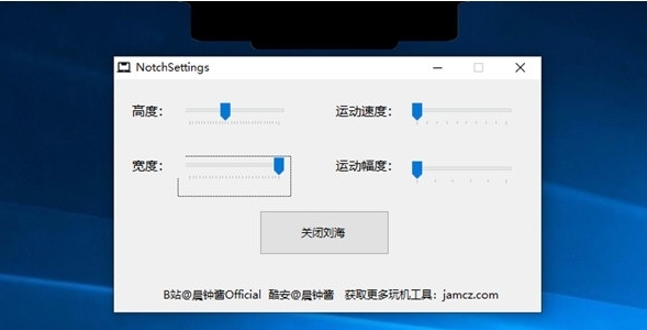 Windows刘海屏工具 v1.3 Windows刘海屏工具 v1.3