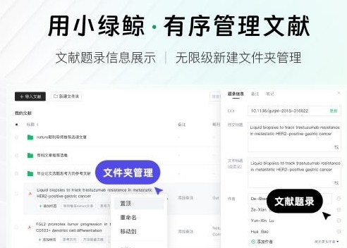 小绿鲸英文文献阅读器 v2.2.7 小绿鲸英文文献阅读器 v2.2.7