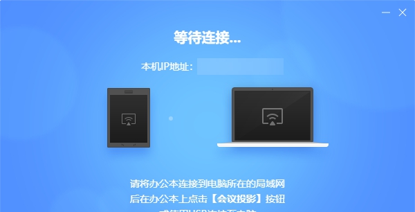 读写客同屏工具 v2.0.0.4 读写客同屏工具 v2.0.0.4