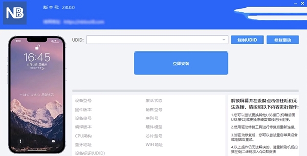 NB助手 v2.5 NB助手 v2.5