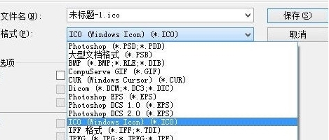 icoforphotoshop插件 v1.3 icoforphotoshop插件 v1.3