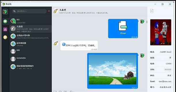 布谷鸟win10版 v1.02 布谷鸟win10版 v1.02