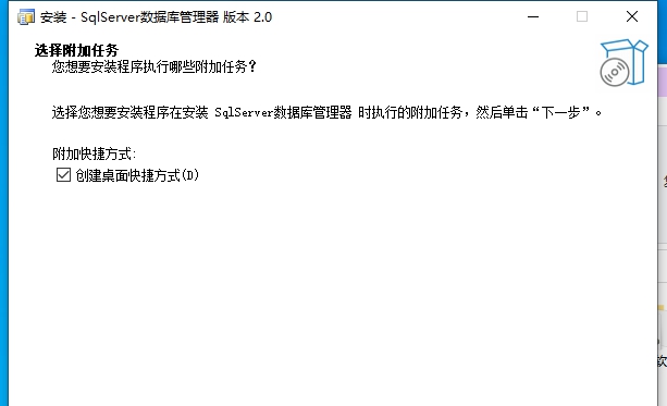 SQLServer数据库管理器 v2.2