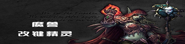 魔兽改键精灵绿色 v4.6