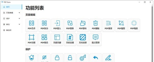 PDF Guru v1.0.14 PDF Guru v1.0.14
