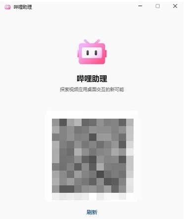 哔哩助理 v1.2308.1.2 哔哩助理 v1.2308.1.2